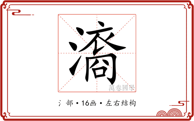 㵝 㵝