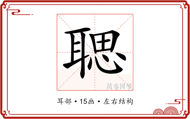 𦖻