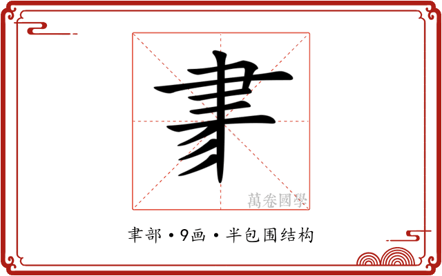 𦘔 𦘔