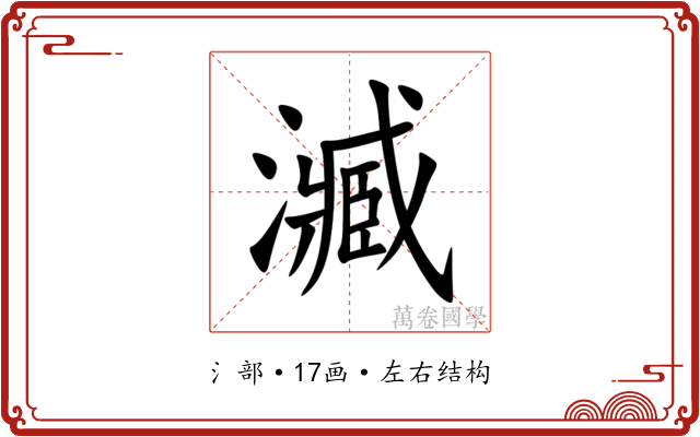 㵴 㵴