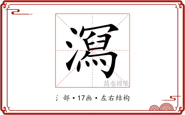 㵼 㵼