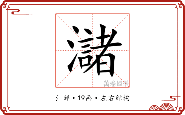 㶆 㶆