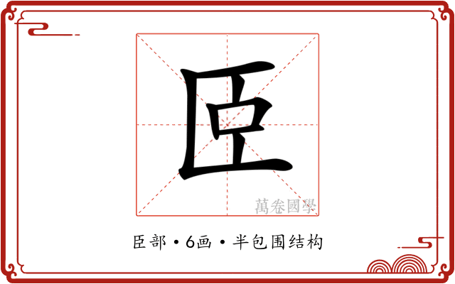 𦣞 𦣞
