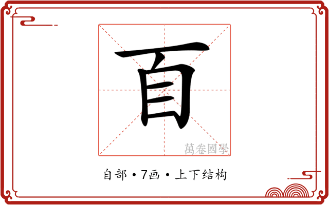 𦣻 𦣻