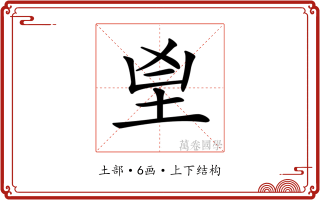 𦤴