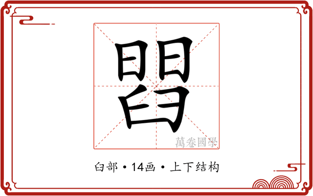 𦦄