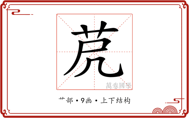𦭀
