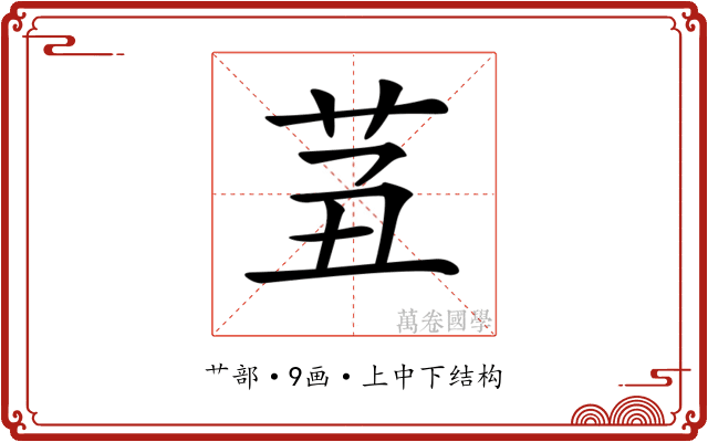 𦭍