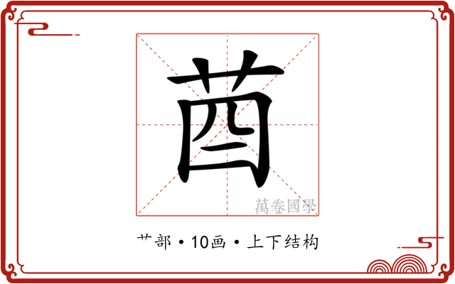 𦮄