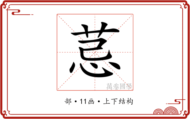 𦮼