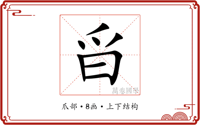 㸓 㸓
