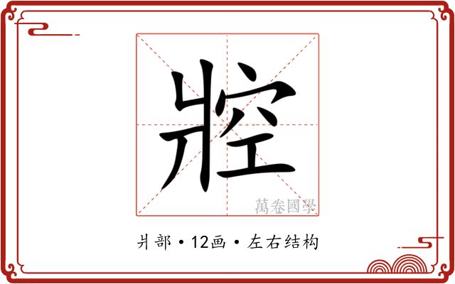 㸜 㸜