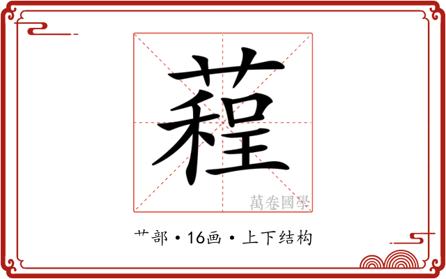 𦻓