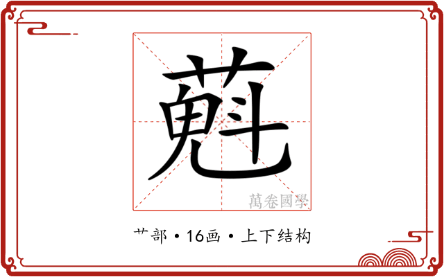 𦼄