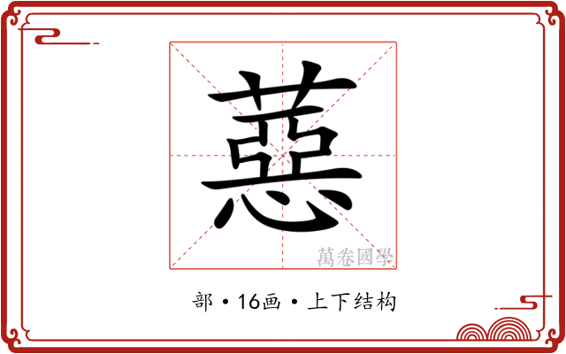 𦼇