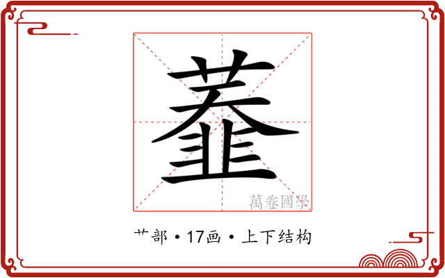 𦼩 𦼩