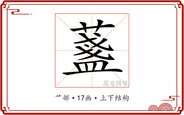 𦾟