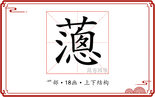 𦿞
