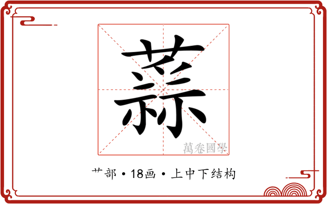 𧀂