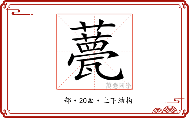 𧂛 𧂛
