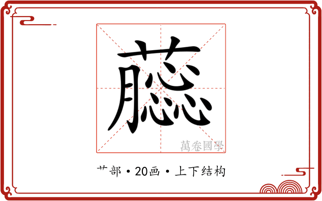 𧂿
