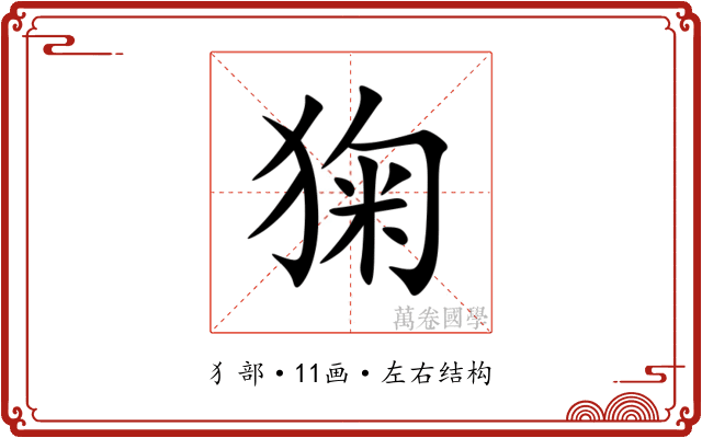 㹼 㹼