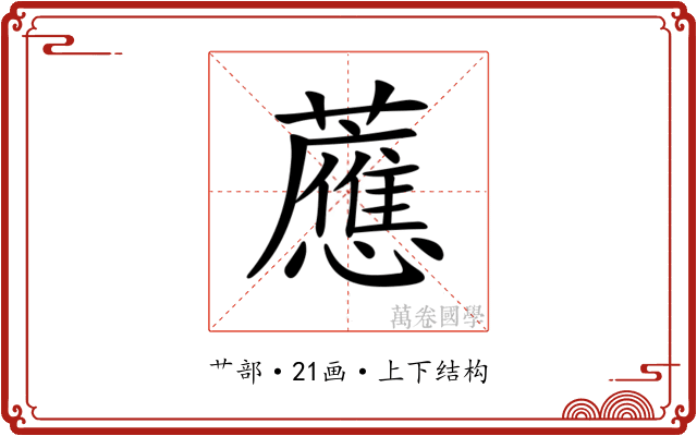 𧃽 𧃽
