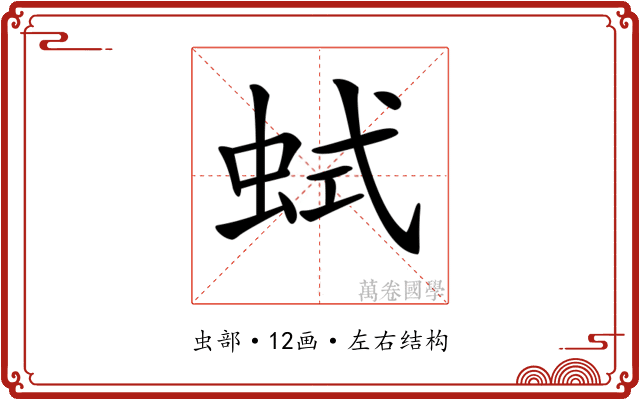 𧊖 𧊖