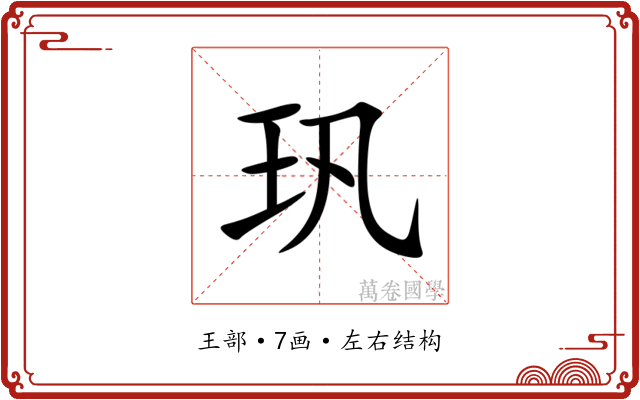 㺬 㺬