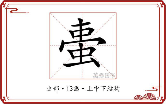 𧋌