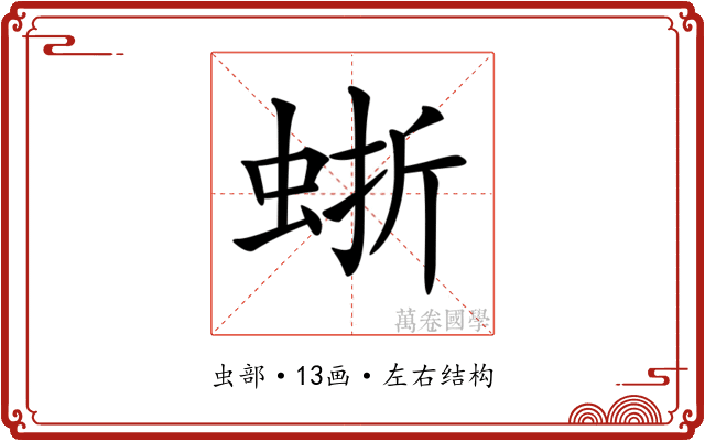 𧋍 𧋍