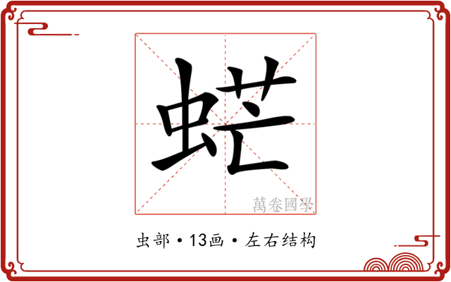 𧋽 𧋽