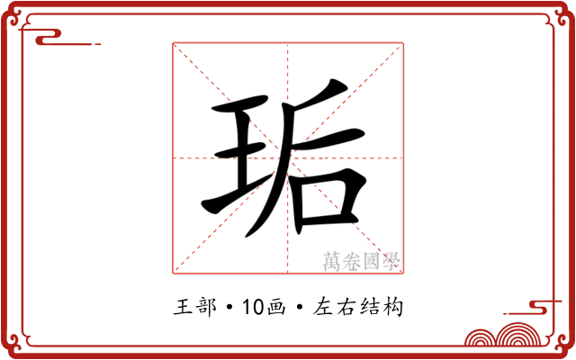 㻈