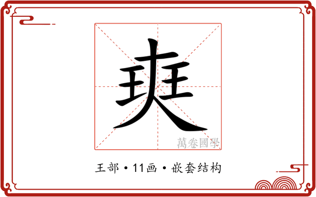 㻎 㻎