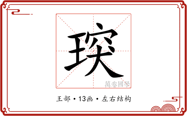 㻠 㻠