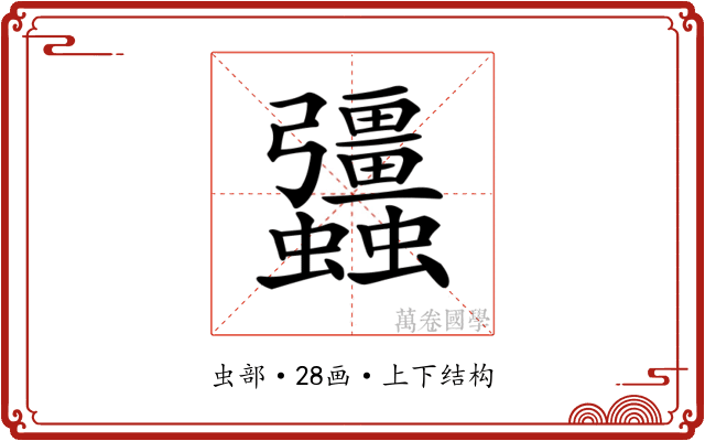 𧖑 𧖑
