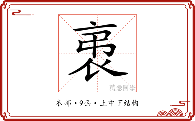 𧘨 𧘨