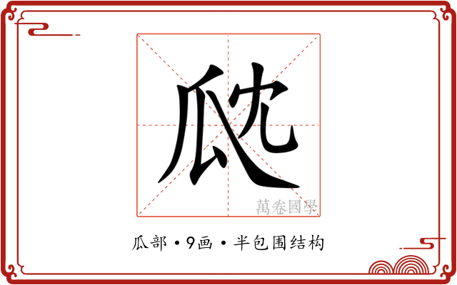 㼉 㼉