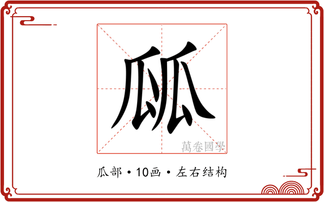 㼌