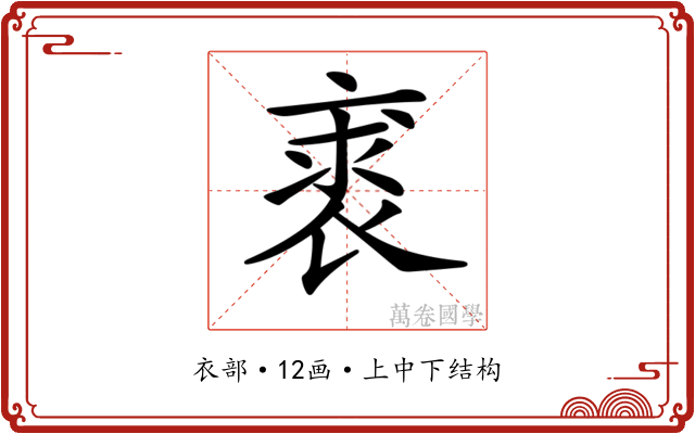 𧚍 𧚍