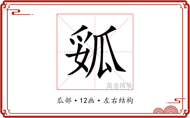 㼏 㼏
