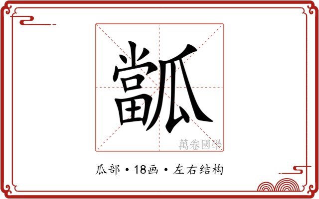 㼕 㼕
