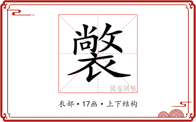 𧝟
