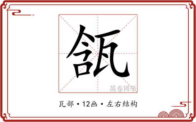 㼨 㼨