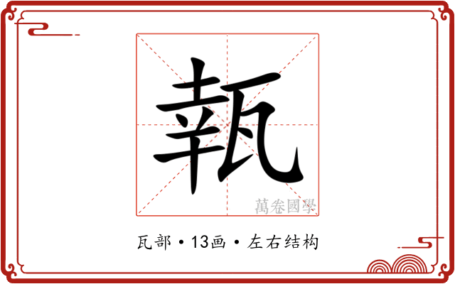㼬 㼬