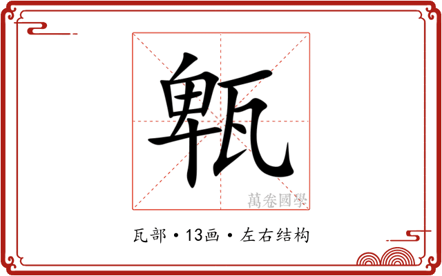㼰