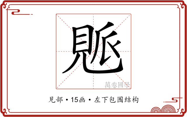 𧡒 𧡒