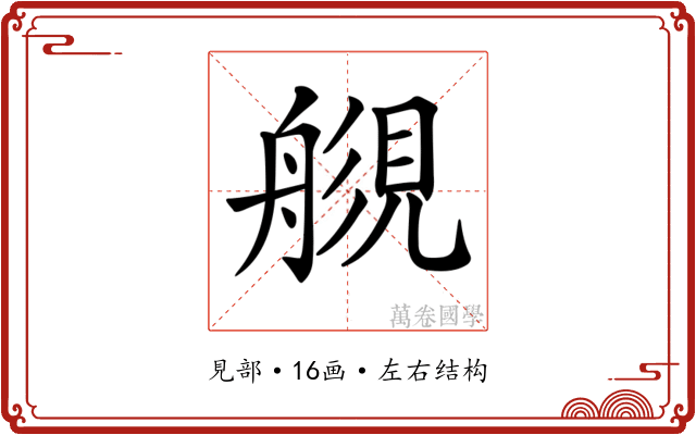 𧡬 𧡬