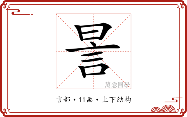 𧦊