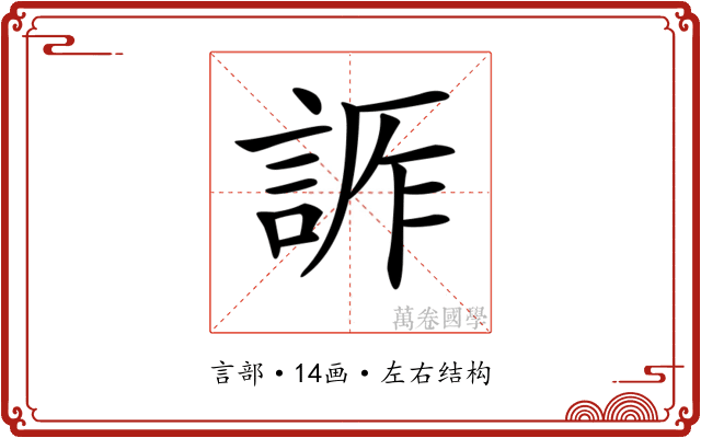 𧨊 𧨊